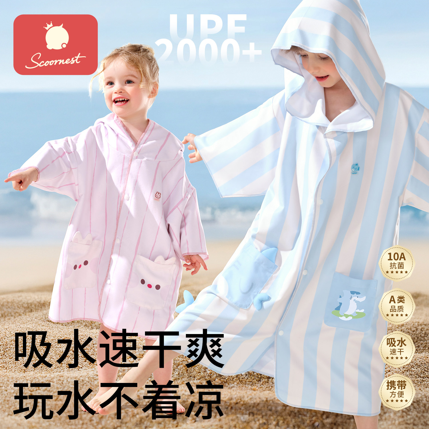 科巢儿童浴巾游泳浴袍吸水速干防晒沙滩巾男童女童斗篷便携出行