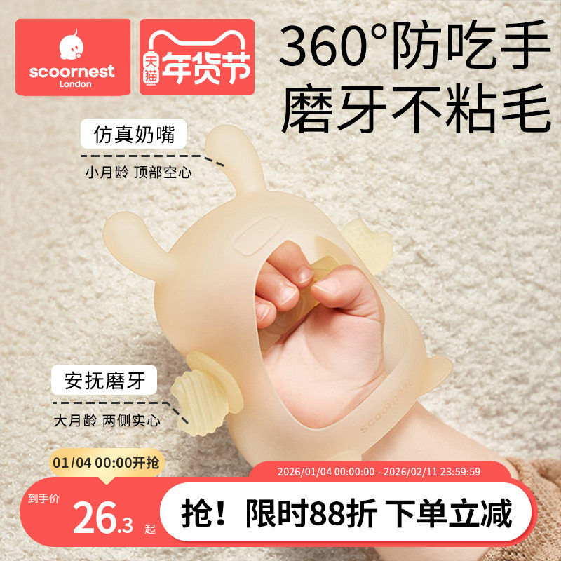 科巢宝宝蘑菇牙胶婴儿磨牙棒咬胶食品级口欲期硅胶玩具防吃手神器