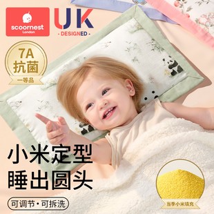 小米定型枕头 枕套配件链接枕纠正头型米袋用宝宝婴儿枕