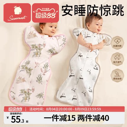 科巢新生婴儿投降式防惊跳睡袋宝宝睡觉神器小月龄四季通用秋冬款