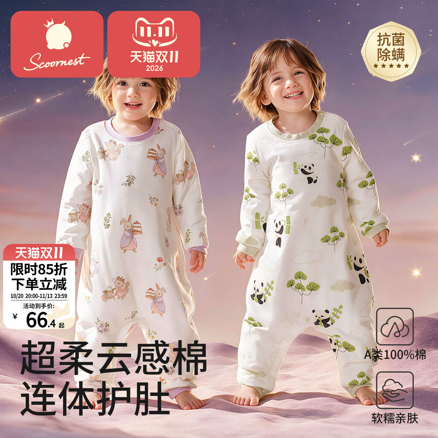 科巢宝宝睡衣秋冬春季纯棉2025新款儿童家居服连体睡衣全棉男女孩