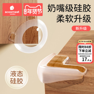 科巢软硅胶防撞护角婴儿桌角防磕碰床转角透明90度直角包贴保护套