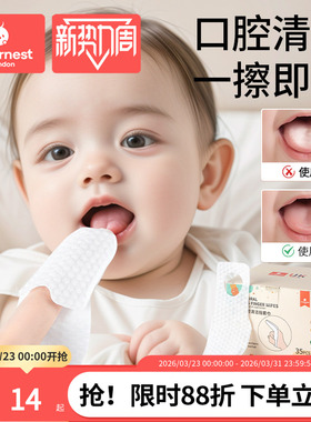 婴儿口腔清洁器指套乳牙刷纱布指套巾0一1岁宝宝婴幼儿洗舌苔神器
