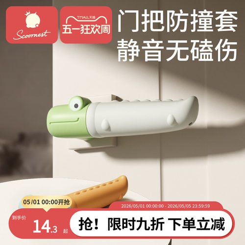 科巢硅胶门把手保护套静音防磕碰