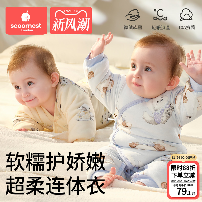 科巢新生婴儿连体衣宝宝衣服秋冬季初生纯棉夹棉加厚哈衣爬服冬装