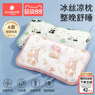 科巢婴儿枕头宝宝云片枕冰丝新生儿枕巾夏季透气0到6个月以上儿童