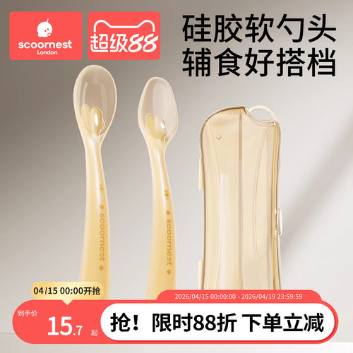 科巢婴儿硅胶勺子喂奶喂辅食软勺
