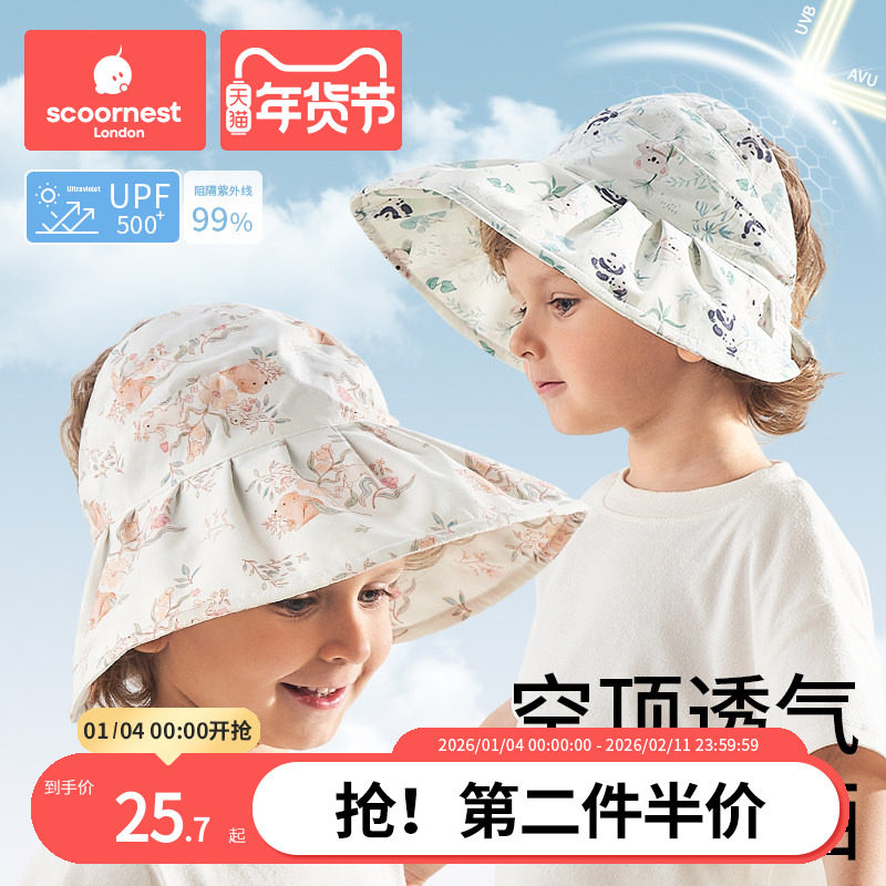 婴儿遮阳帽防紫外线宝宝防晒帽夏季男童女童空顶帽儿童太阳帽薄款