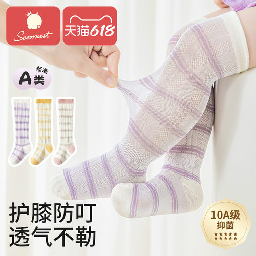 婴儿长筒袜夏季薄款棉袜透气网眼