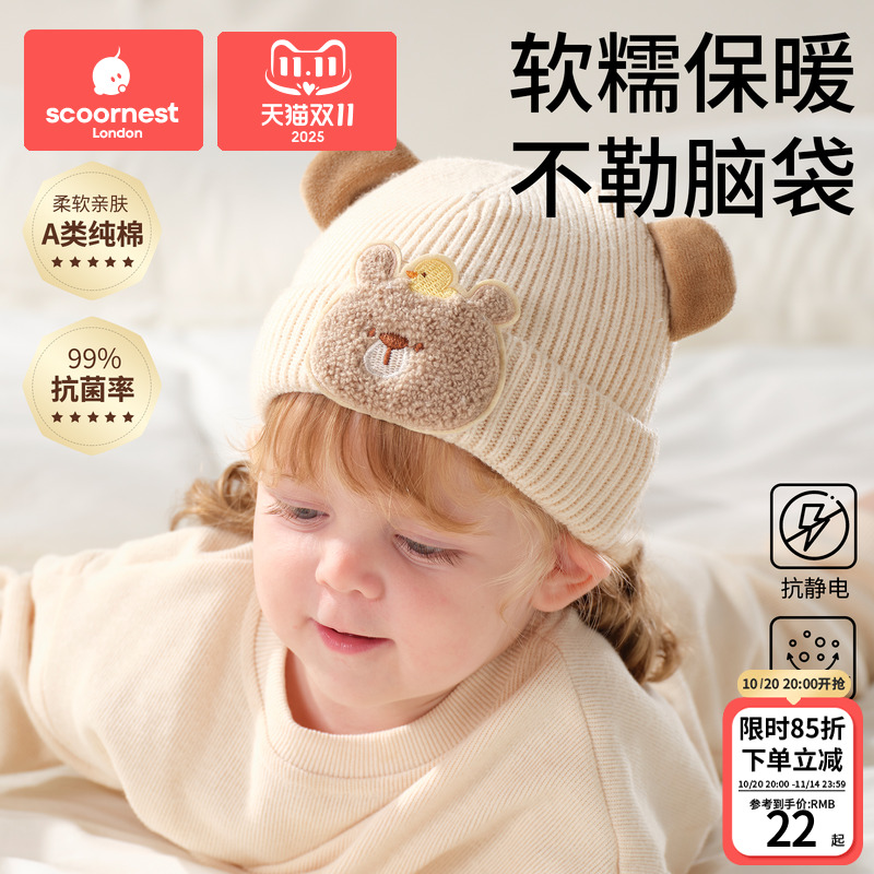 婴儿帽子秋冬纯棉新生幼儿0到3个月男女宝宝6到12个月外出针织帽