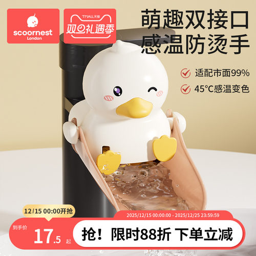 科巢卡通水龙头延伸器