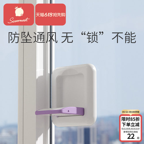 科巢推拉安全锁儿童推拉窗户锁