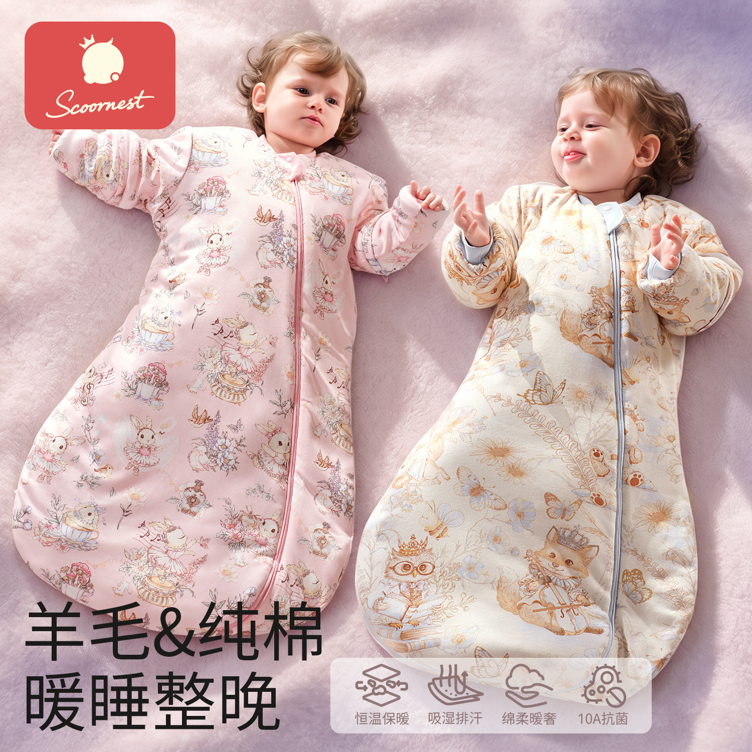 科巢[羊毛]婴儿包腿睡袋防踢被子
