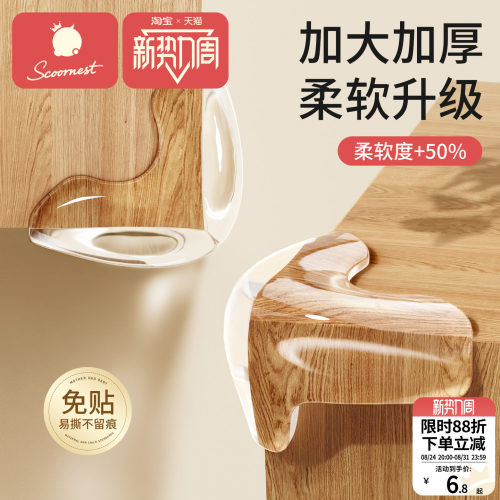 科巢加厚透明防撞护角桌角