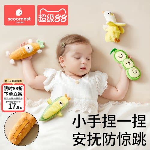 科巢豆豆绒手握安抚玩偶