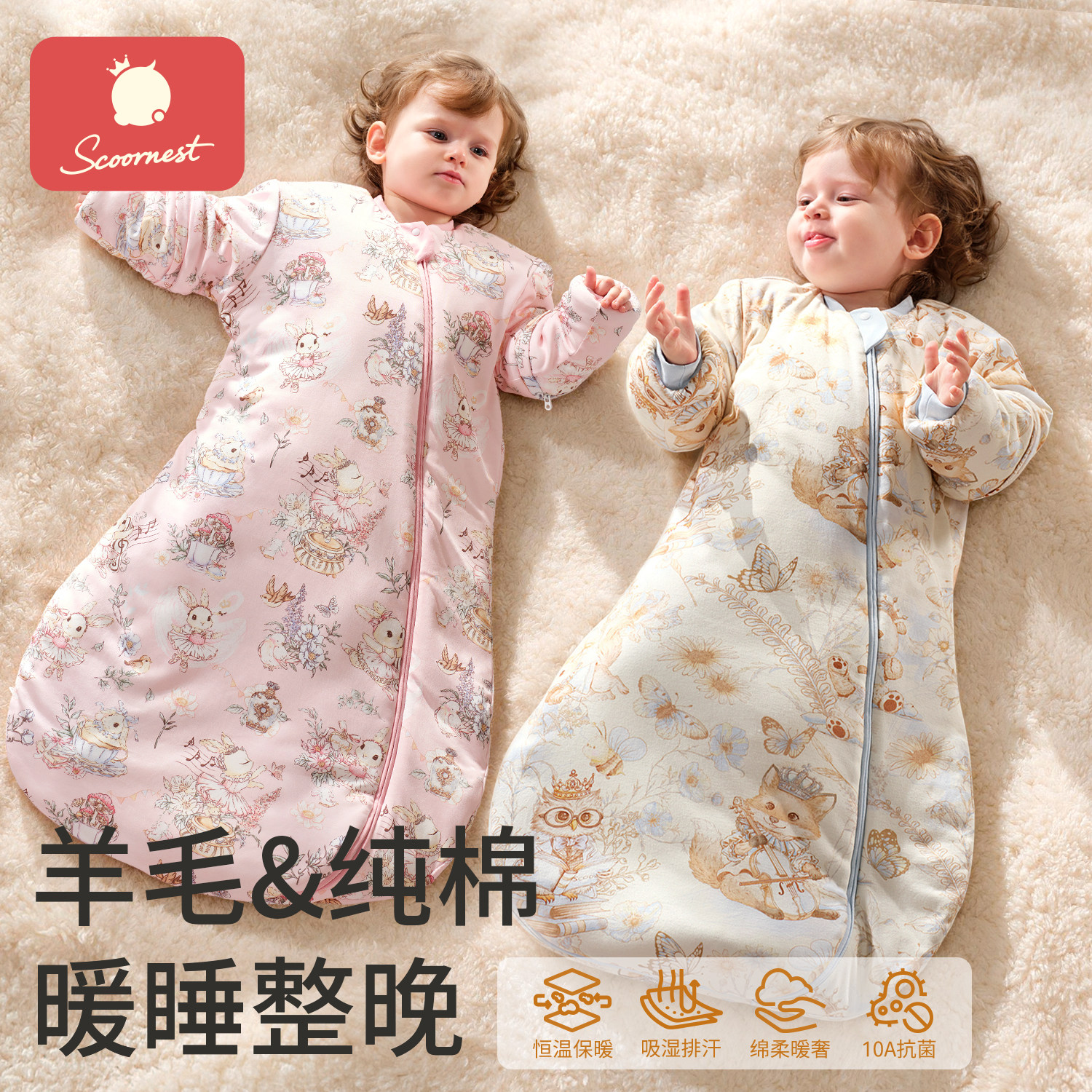 科巢[羊毛]婴儿包腿睡袋防踢被子