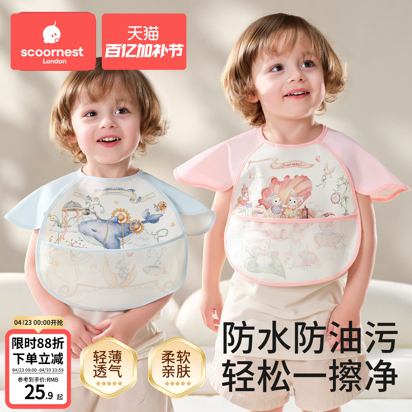 科巢宝宝吃饭围兜婴幼儿辅食无袖罩衣围嘴防水防脏儿童饭兜反穿衣