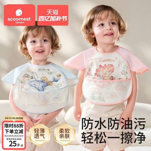 宝宝罩衣吃饭围兜防水防油污