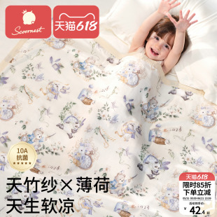 科巢婴儿盖毯宝宝专用小毯子新生儿a类薄款纱布竹棉被子四季通用