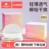 科巢防溢乳垫夏季 超薄一次性溢乳垫哺乳期产后隔防漏奶垫透气乳贴