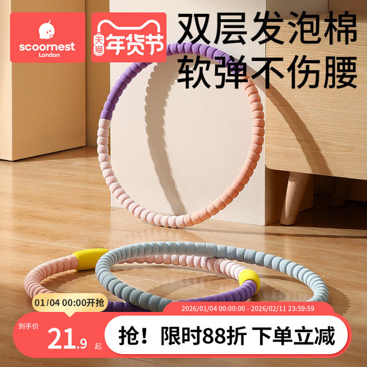 科巢呼啦圈小孩儿童专用小号圈3-5-6-8-10岁幼儿园男女宝宝初学者,玩具/童车/益智/积木/模型,呼啦圈,淘宝优惠券,粉丝福利购,淘宝优惠卷