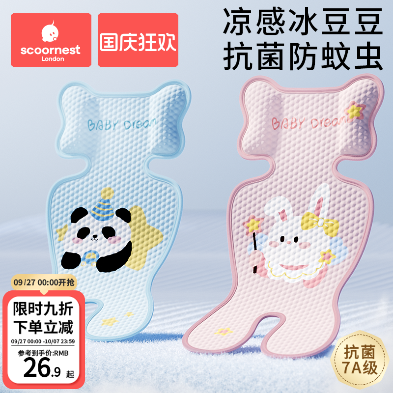 科巢婴儿车垫子推车凉席