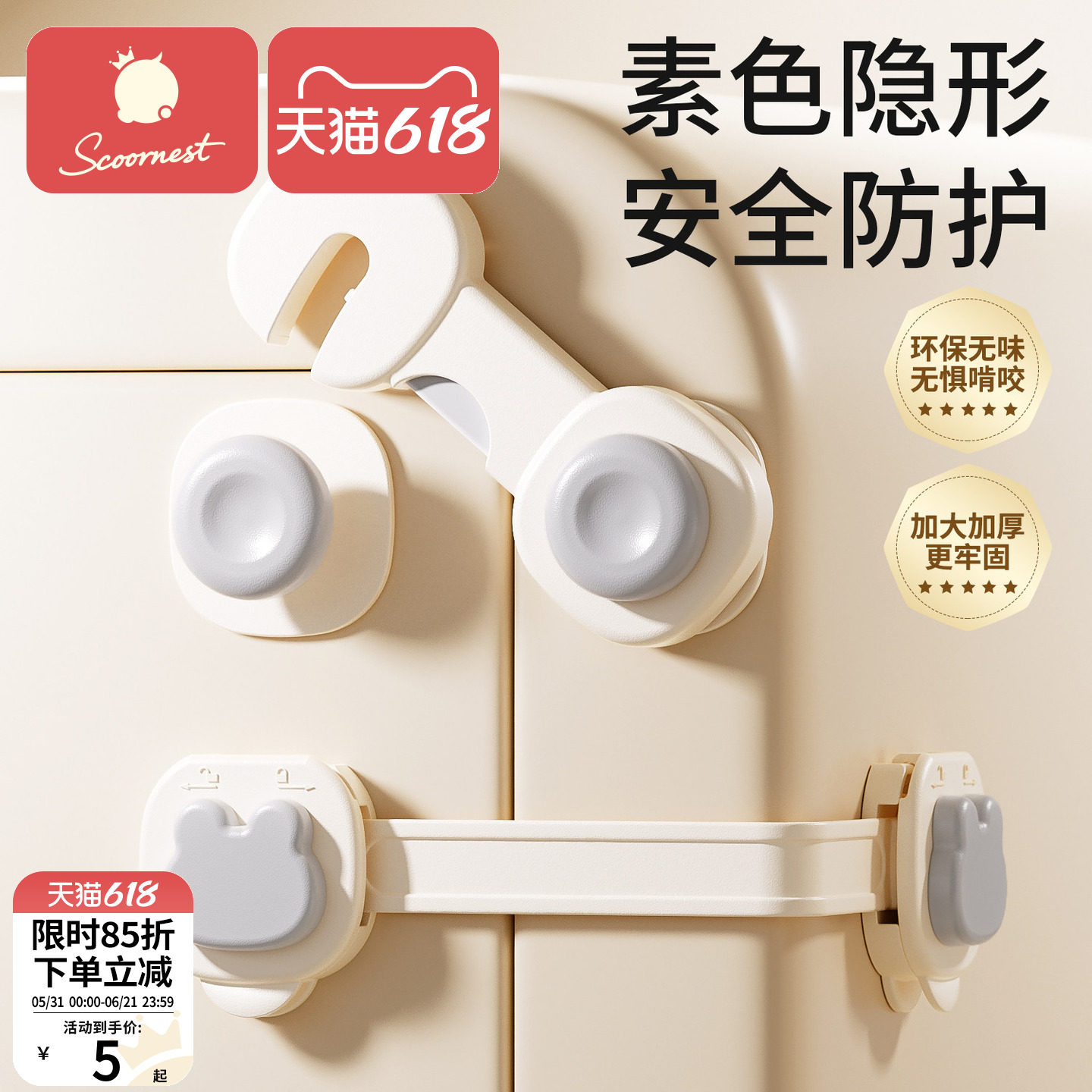 婴儿童锁扣抽屉扣防宝宝夹手安全锁防护防开推拉门冰箱柜子柜门锁