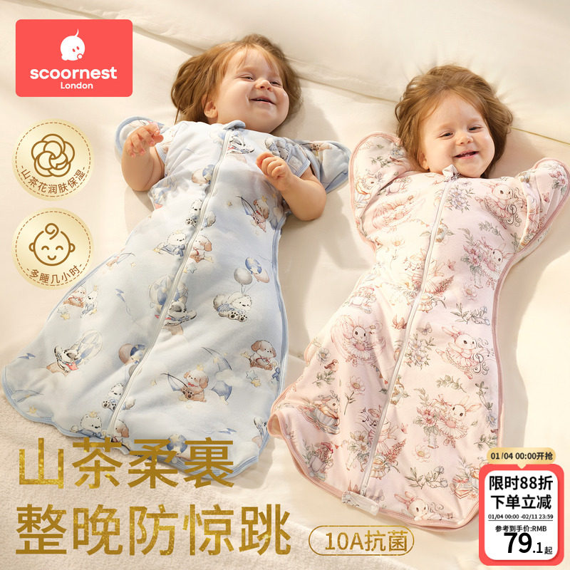 科巢新生婴儿投降式防惊跳睡袋秋冬款宝宝神器四季通用纯棉防踢被,婴童用品,睡袋/防踢被,淘宝优惠券,粉丝福利购,淘宝优惠卷