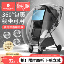 婴儿车防风罩秋冬季 通用小推车雨罩宝宝挡雨保暖被防尘棚遛娃神器