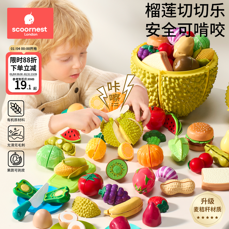 科巢大榴莲儿童水果切切乐玩具果蔬切菜婴儿可啃咬宝宝蒙氏早教,玩具/童车/益智/积木/模型,切切看/切切乐,淘宝优惠券,粉丝福利购,淘宝优惠卷