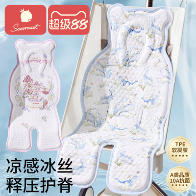 科巢婴儿手推车冰丝凉席坐垫子夏