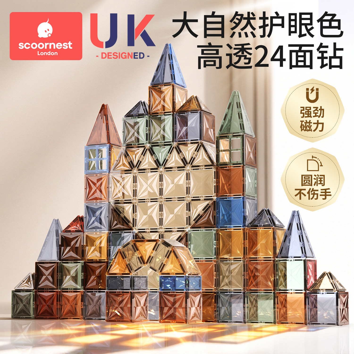 科巢儿童磁力片彩窗大自然磁吸积木拼图益智玩具生日新年礼物儿童