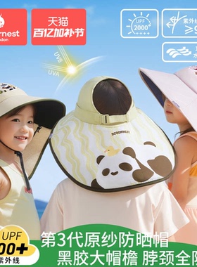 儿童防晒帽黑胶宝宝遮阳帽防紫外线男童女童太阳帽夏季空顶大帽檐