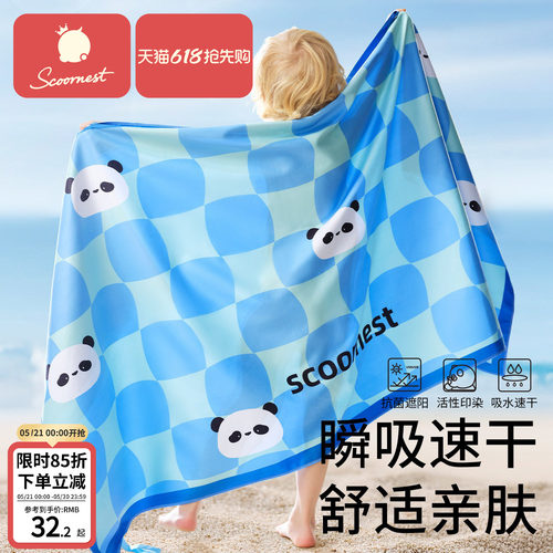 科巢儿童浴巾儿童浴巾