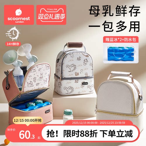 科巢背奶包便携冷藏蓝冰