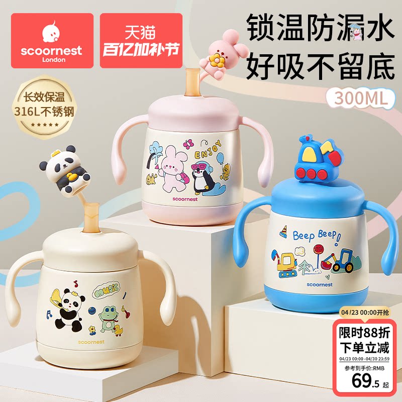 科巢婴儿童吸管保温牛奶杯水杯宝宝直饮外出喝奶瓶316L不锈钢刻度