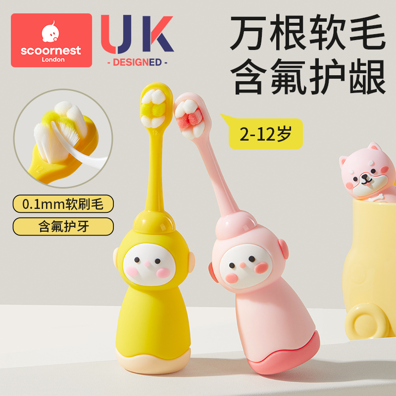 科巢儿童软毛牙刷宝宝0-1-3到6一12岁半以上牙膏婴儿婴幼儿乳牙刷
