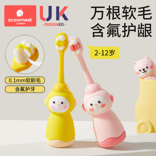 科巢柔软毛牙刷可站立