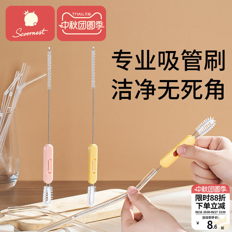 科巢多用吸管刷一刷两用										