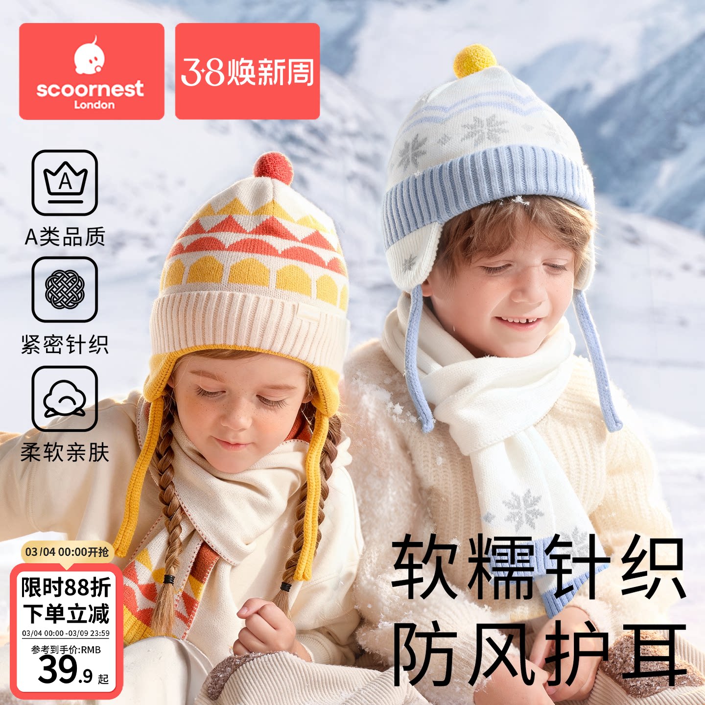 科巢儿童帽子秋冬季男童女孩宝宝毛线针织护耳帽围巾冬天防寒新款