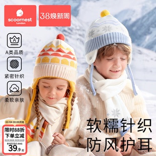 科巢儿童帽子秋冬季男童女孩宝宝毛线针织护耳帽围巾冬天防寒新款