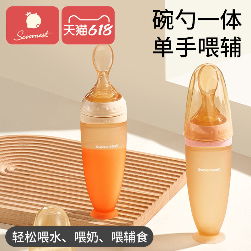 婴儿米糊勺奶瓶挤压式喂养硅胶软勺宝宝辅食工具碗喂食米粉神器