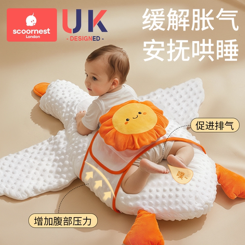 科巢0-1岁防胀气大白鹅排气枕