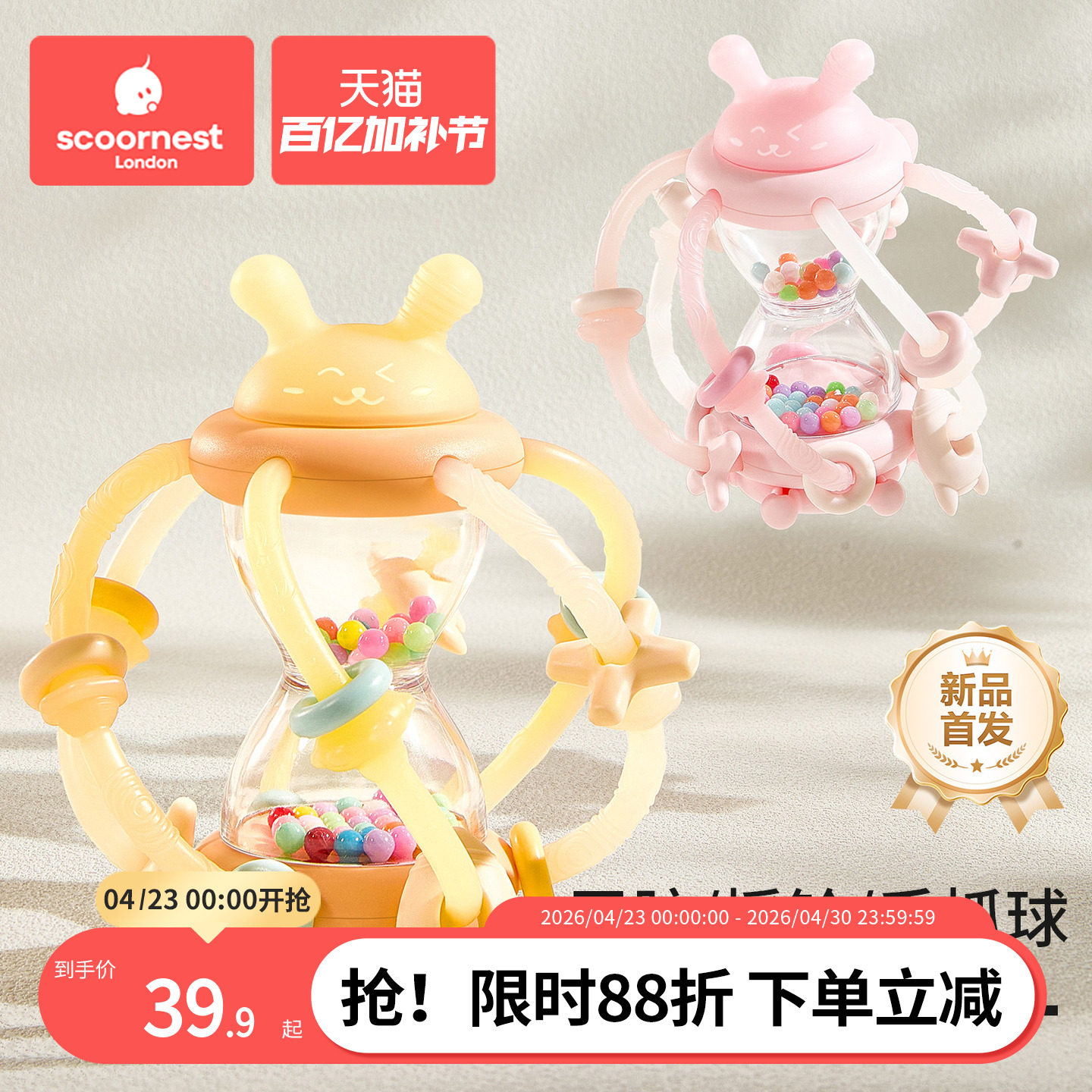 科巢沙漏曼哈顿手抓球婴儿玩具0到1岁牙胶一6个月3以上宝宝手摇铃