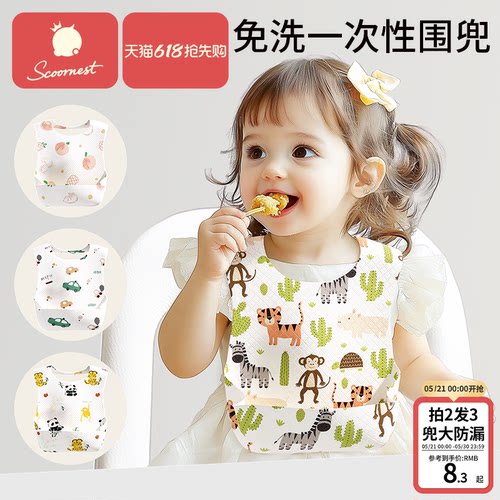 科巢一次性防水围兜免洗辅食神器