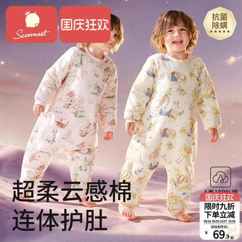 科巢A类纯棉春秋冬儿童恒温睡袋