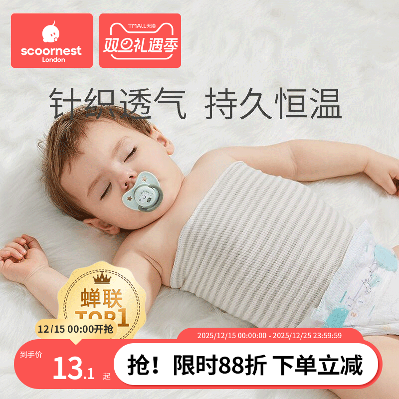 宝宝护肚围婴儿护脐带肚兜腹围新生儿童护肚子防着凉睡觉神器夏季