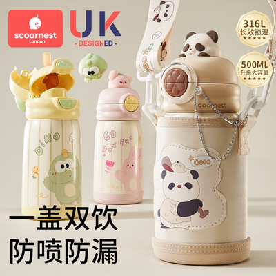 科巢儿童保温杯吸管水杯上学专用