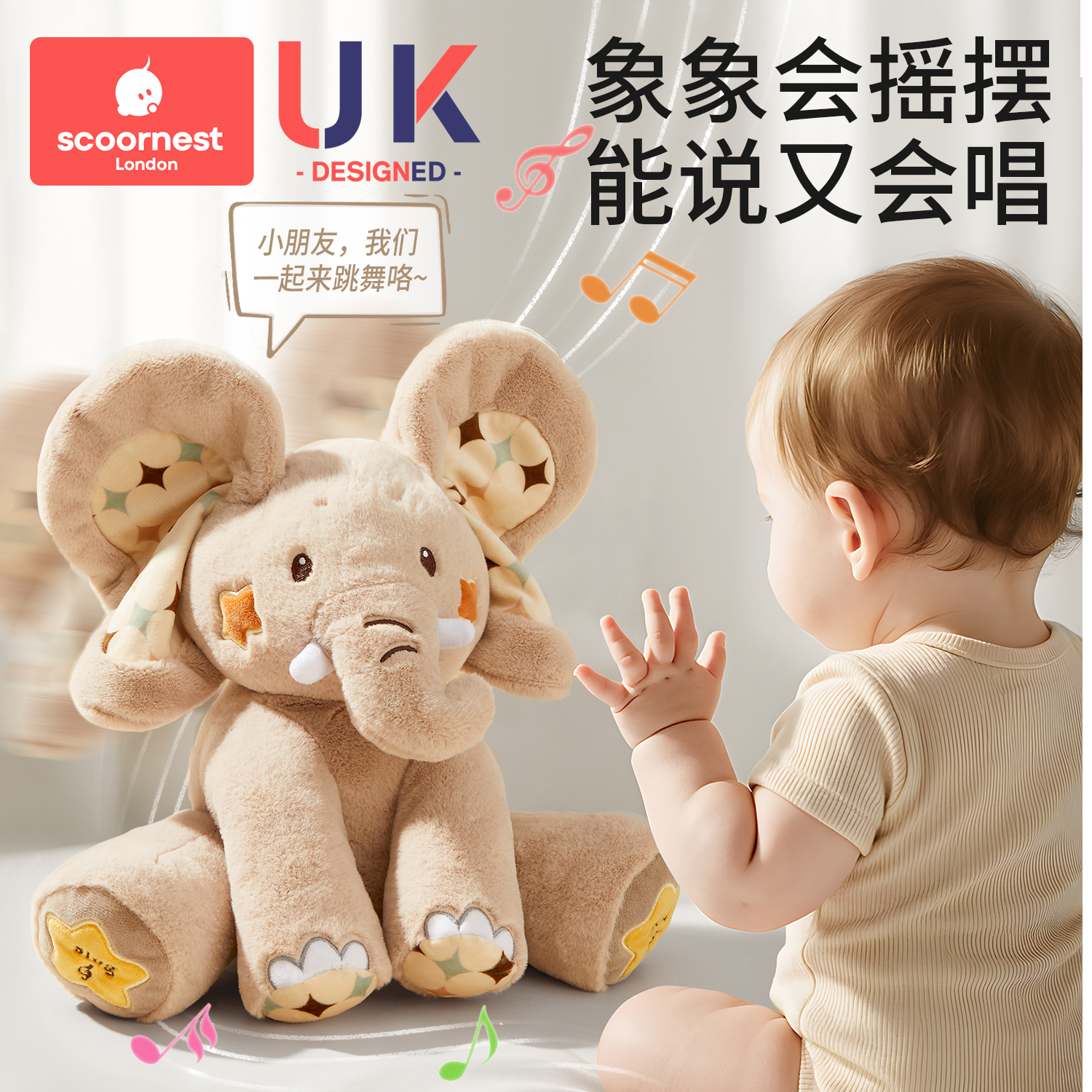 科巢小象毛绒玩偶会说话的pp棉