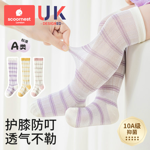 婴儿长筒袜夏季薄款棉袜透气网眼